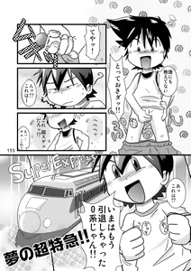 Page 155 of PANTOGRAPH - preview thumbnail