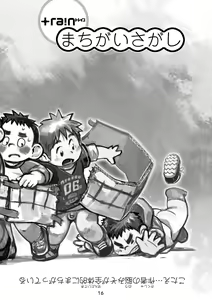Page 16 of PANTOGRAPH - preview thumbnail