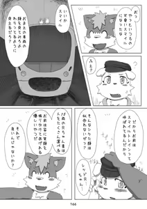 Page 166 of PANTOGRAPH - preview thumbnail