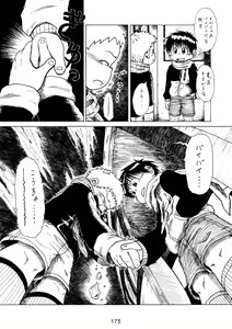 Page 173 of PANTOGRAPH - preview thumbnail