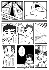 Page 183 of PANTOGRAPH - preview thumbnail