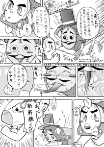 Page 187 of PANTOGRAPH - preview thumbnail