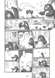 Page 207 of PANTOGRAPH - preview thumbnail