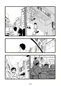 Page 214 of PANTOGRAPH - preview thumbnail
