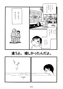 Page 219 of PANTOGRAPH - preview thumbnail