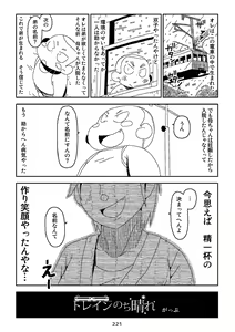 Page 221 of PANTOGRAPH - preview thumbnail