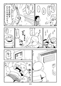 Page 224 of PANTOGRAPH - preview thumbnail