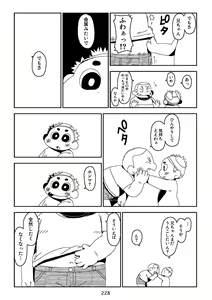 Page 228 of PANTOGRAPH - preview thumbnail