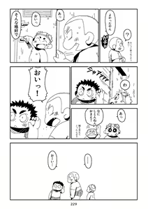 Page 229 of PANTOGRAPH - preview thumbnail