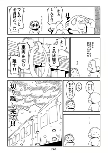 Page 241 of PANTOGRAPH - preview thumbnail