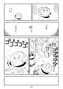 Page 244 of PANTOGRAPH - preview thumbnail