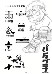 Page 249 of PANTOGRAPH - preview thumbnail