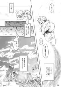 Page 98 of PANTOGRAPH - preview thumbnail