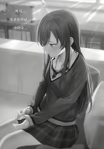 Page 2 of "Anone, P-san Amana..." - preview thumbnail