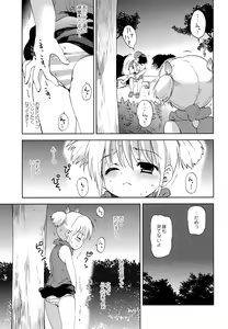 Page 6 of Kaerenai Kaerimichi - preview thumbnail