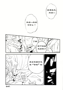Page 15 of ill milk - preview thumbnail