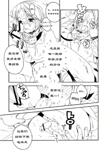 Page 9 of ill milk - preview thumbnail