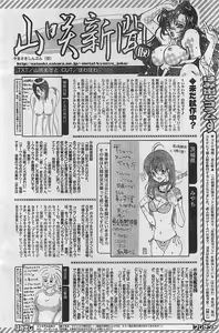 Page 116 of COMIC JUMBO 2004-08 - preview thumbnail