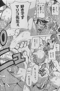 Page 138 of COMIC JUMBO 2004-08 - preview thumbnail