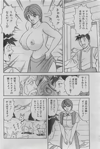 Page 164 of COMIC JUMBO 2004-08 - preview thumbnail
