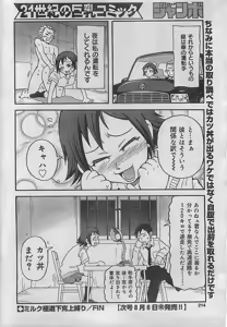Page 214 of COMIC JUMBO 2004-08 - preview thumbnail