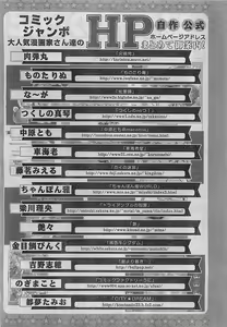 Page 215 of COMIC JUMBO 2004-08 - preview thumbnail