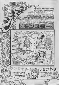 Page 223 of COMIC JUMBO 2004-08 - preview thumbnail