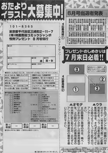 Page 235 of COMIC JUMBO 2004-08 - preview thumbnail