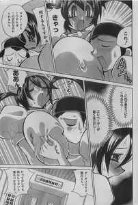 Page 85 of COMIC JUMBO 2004-08 - preview thumbnail
