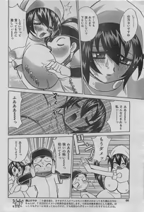 Page 86 of COMIC JUMBO 2004-08 - preview thumbnail
