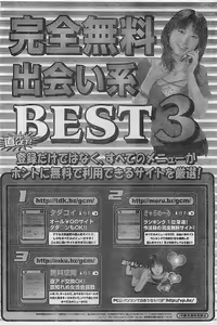 Page 96 of COMIC JUMBO 2004-08 - preview thumbnail