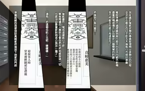 Page 236 of Saimin Reifu ~ Okusama Nakadashi Hame Houdai ~  | 催眠靈符～和太太幹炮中出個爽～ - preview thumbnail
