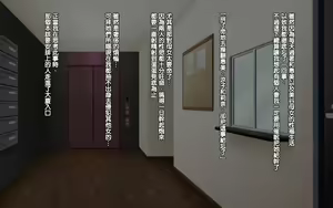 Page 399 of Saimin Reifu ~ Okusama Nakadashi Hame Houdai ~  | 催眠靈符～和太太幹炮中出個爽～ - preview thumbnail