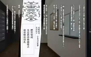 Page 470 of Saimin Reifu ~ Okusama Nakadashi Hame Houdai ~  | 催眠靈符～和太太幹炮中出個爽～ - preview thumbnail