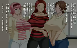 Page 620 of Saimin Reifu ~ Okusama Nakadashi Hame Houdai ~  | 催眠靈符～和太太幹炮中出個爽～ - preview thumbnail
