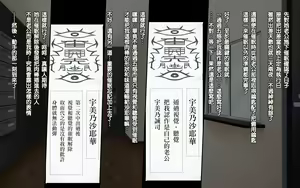 Page 902 of Saimin Reifu ~ Okusama Nakadashi Hame Houdai ~  | 催眠靈符～和太太幹炮中出個爽～ - preview thumbnail