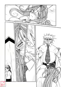 Page 13 of Midgard <othel> - preview thumbnail