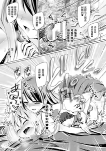 Page 73 of 2D Comic Magazine Gachi-Lez Ryoujoku de Kairaku Otoshi Vol. 1 - preview thumbnail