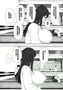Page 18 of Aisai, Doui no Ue, Netorare Roshutsu - preview thumbnail