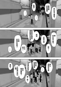 Page 27 of Aisai, Doui no Ue, Netorare Roshutsu - preview thumbnail