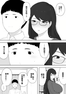Page 4 of Aisai, Doui no Ue, Netorare Roshutsu - preview thumbnail