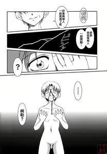 Page 30 of Midgard <man> - preview thumbnail