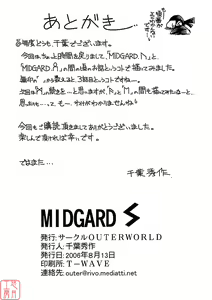 Page 33 of Midgard <sigel> - preview thumbnail