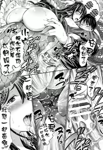 Page 17 of Boku no Kanojo wa Kiyohime-sama - preview thumbnail