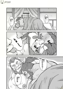 Page 14 of Sangokushi Sankumi Taisen!! - preview thumbnail