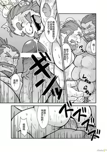 Page 15 of Sangokushi Sankumi Taisen!! - preview thumbnail