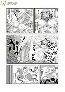Page 12 of Chouhi! Kikiippatsu! - preview thumbnail