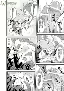 Page 16 of Chouhi! Kikiippatsu! - preview thumbnail