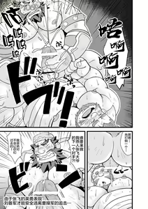 Page 19 of Chouhi! Kikiippatsu! - preview thumbnail