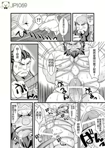 Page 6 of Chouhi! Kikiippatsu! - preview thumbnail